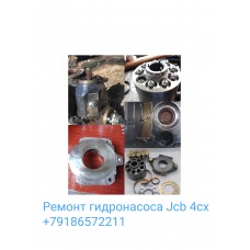 Ремонт гидронасосов jcb